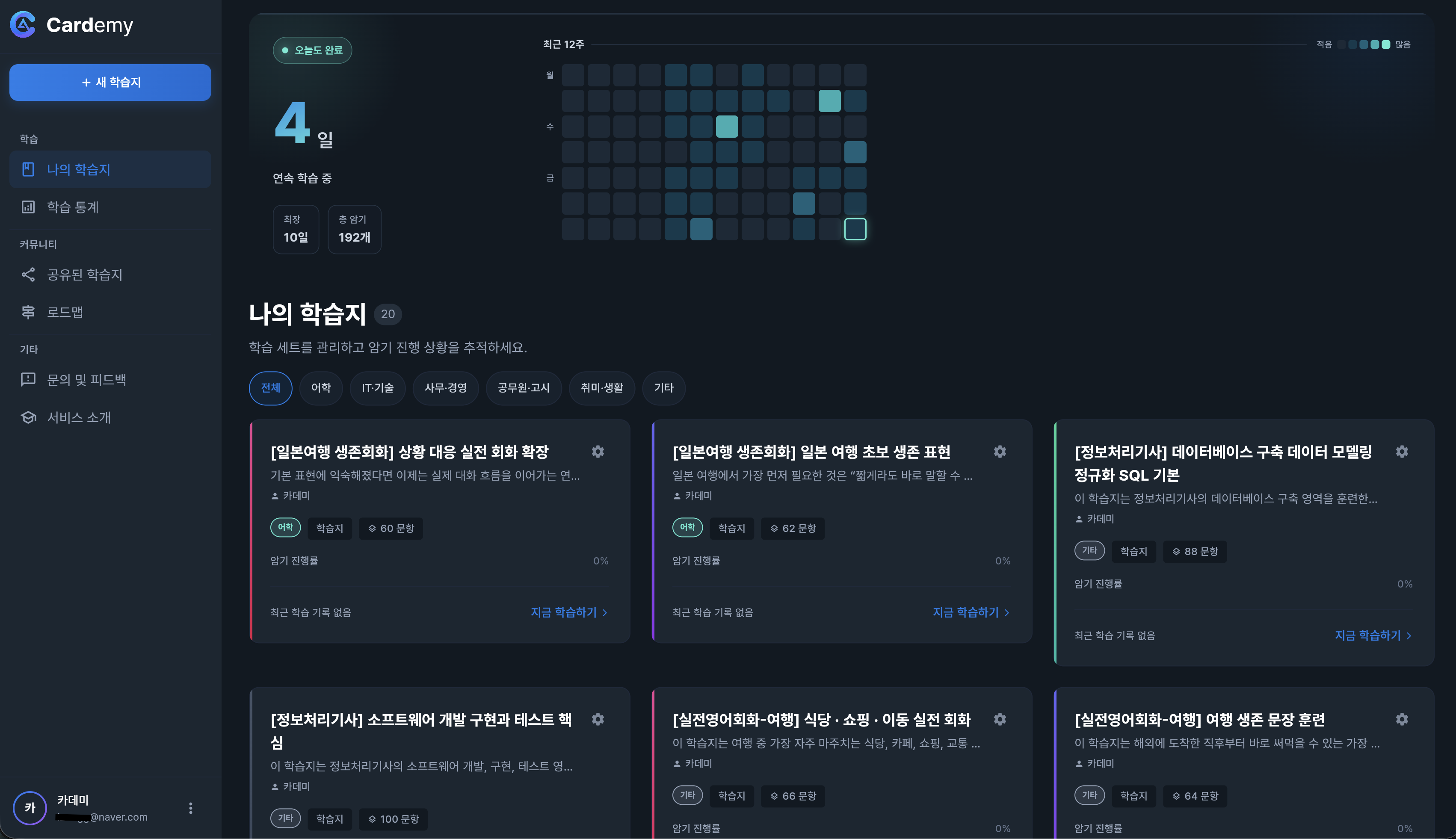카데미 미리보기