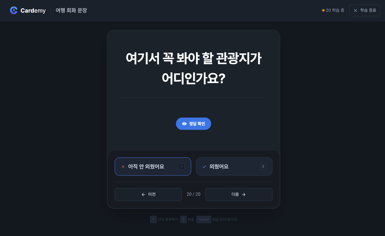 학습 세션